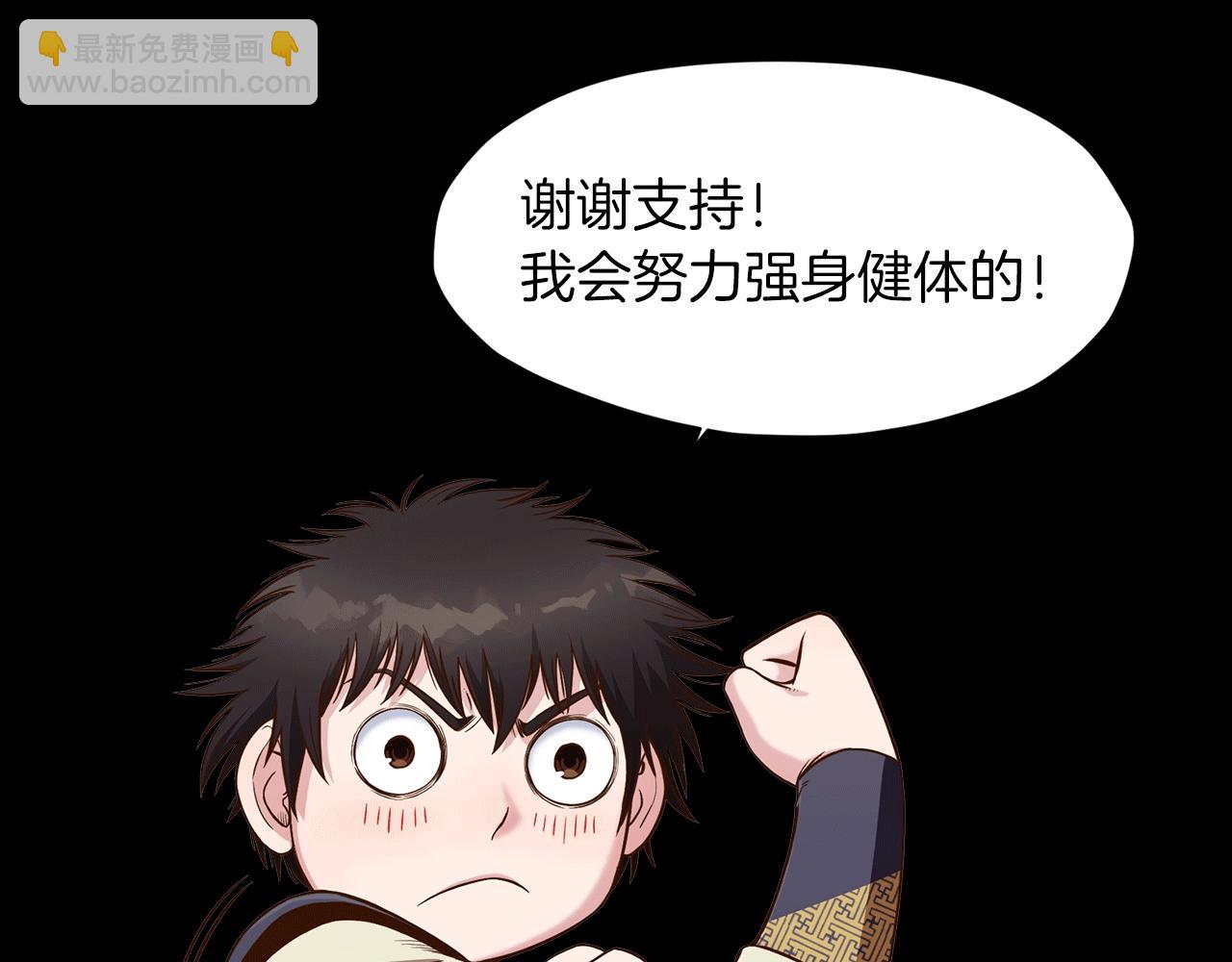 第11话 三雷剑法259