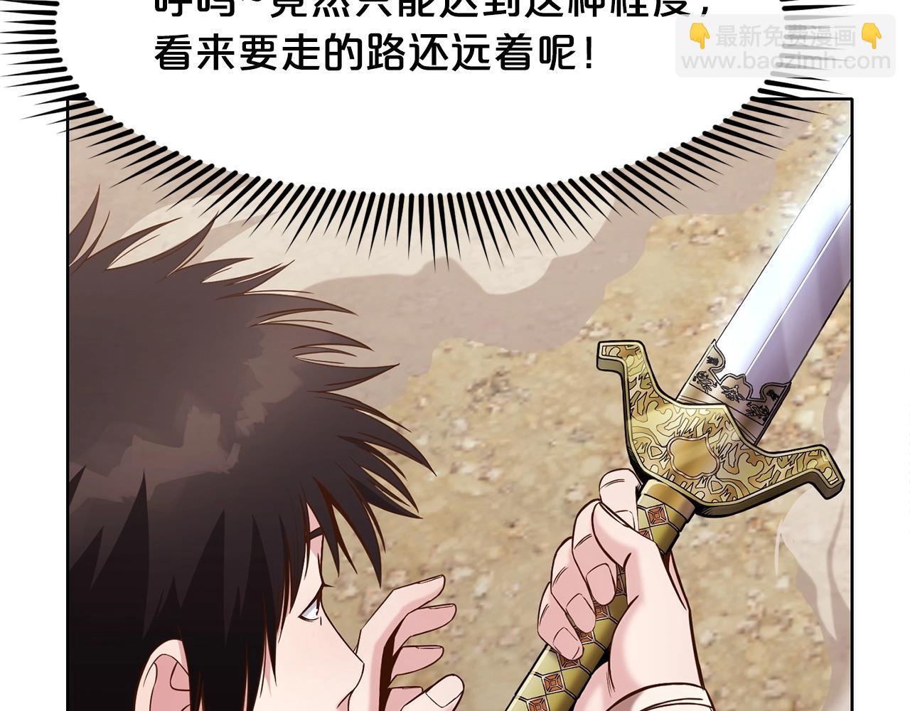 第11话 三雷剑法30