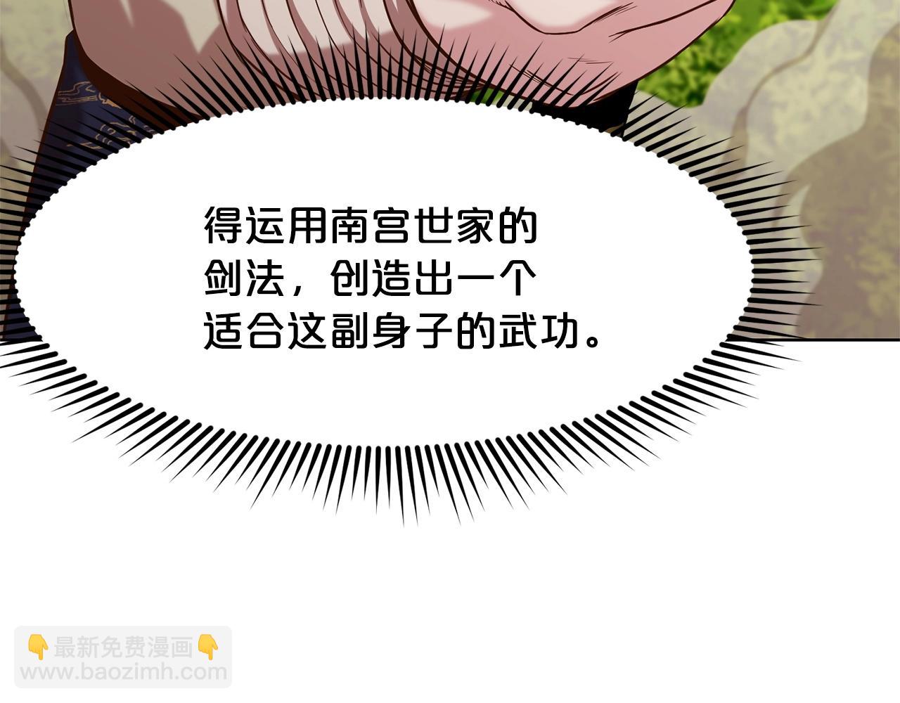 第11话 三雷剑法35