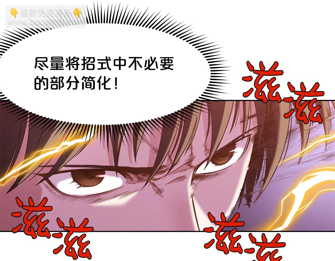 第11话 三雷剑法44