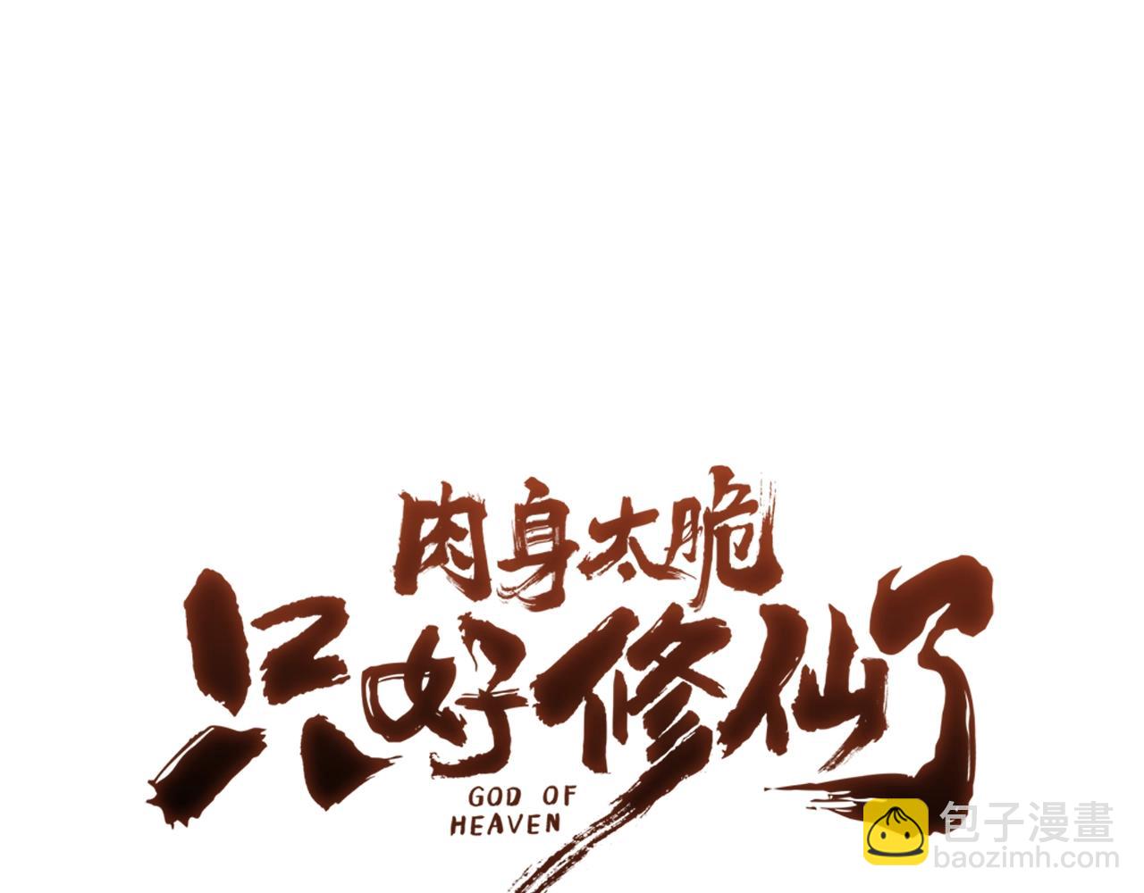 第11话 三雷剑法63