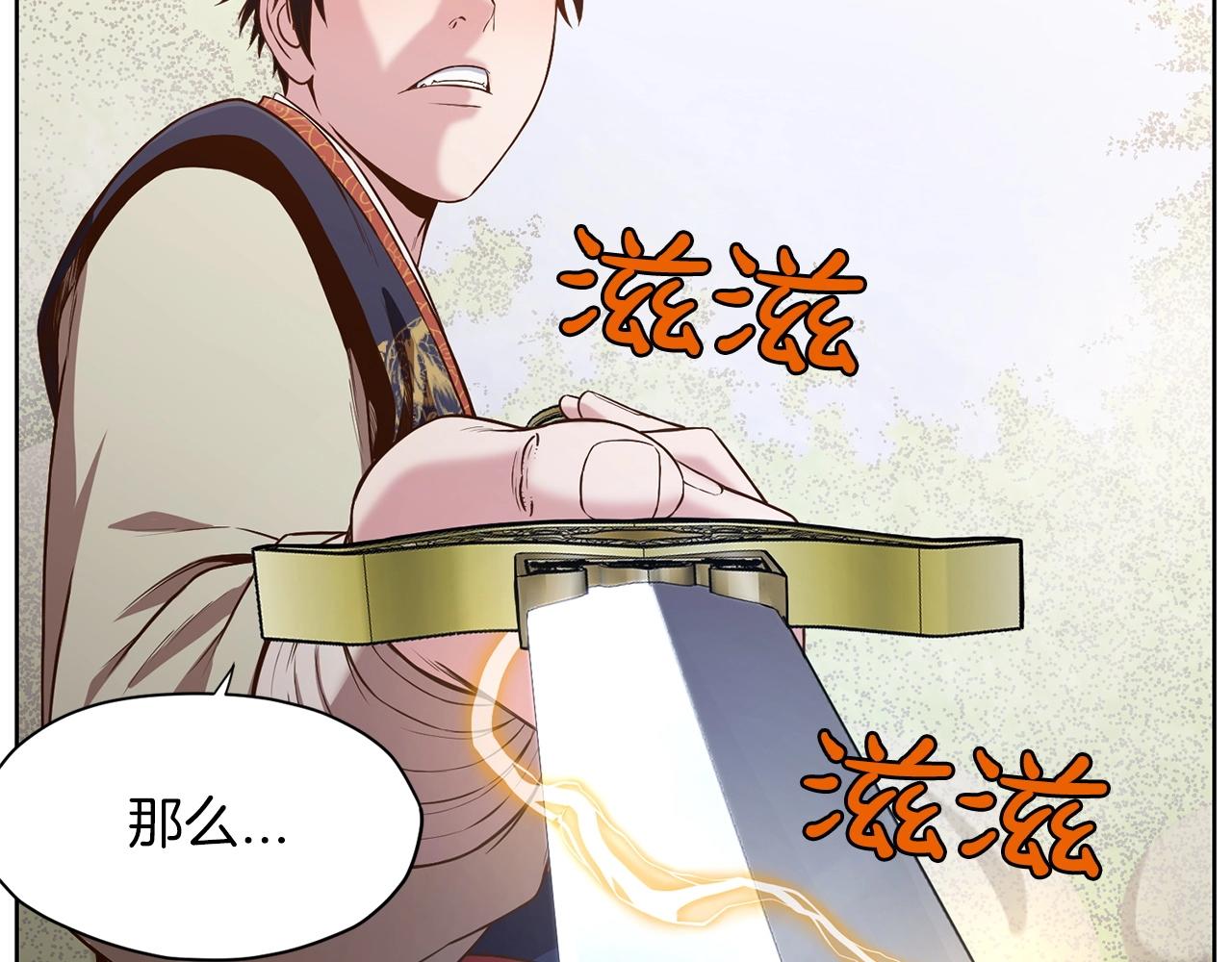 第11话 三雷剑法73