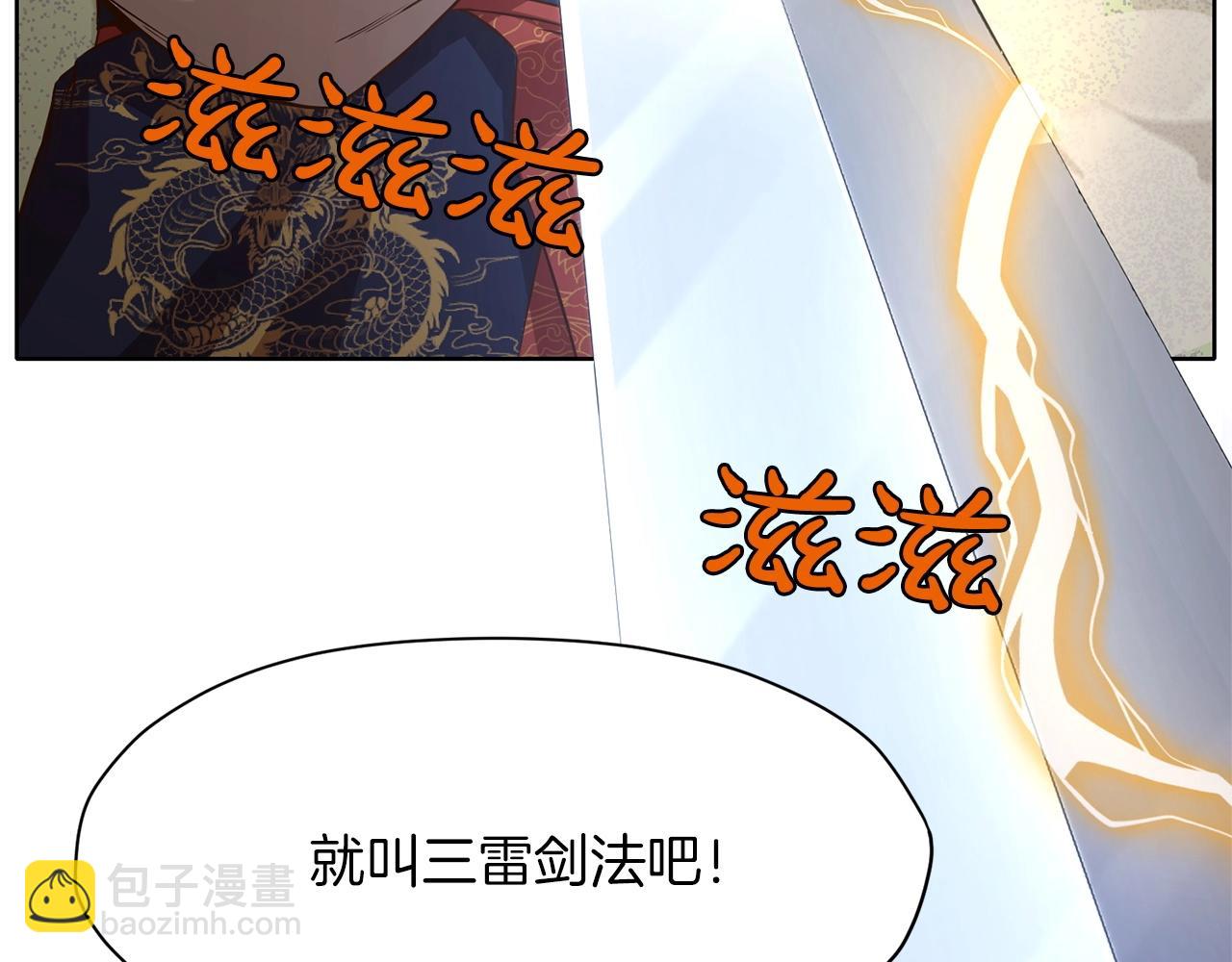 第11话 三雷剑法74