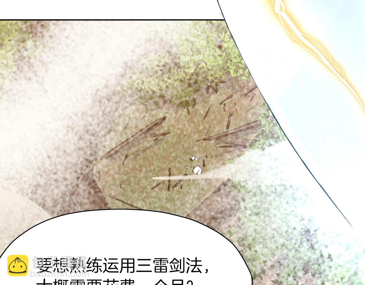 第11话 三雷剑法76