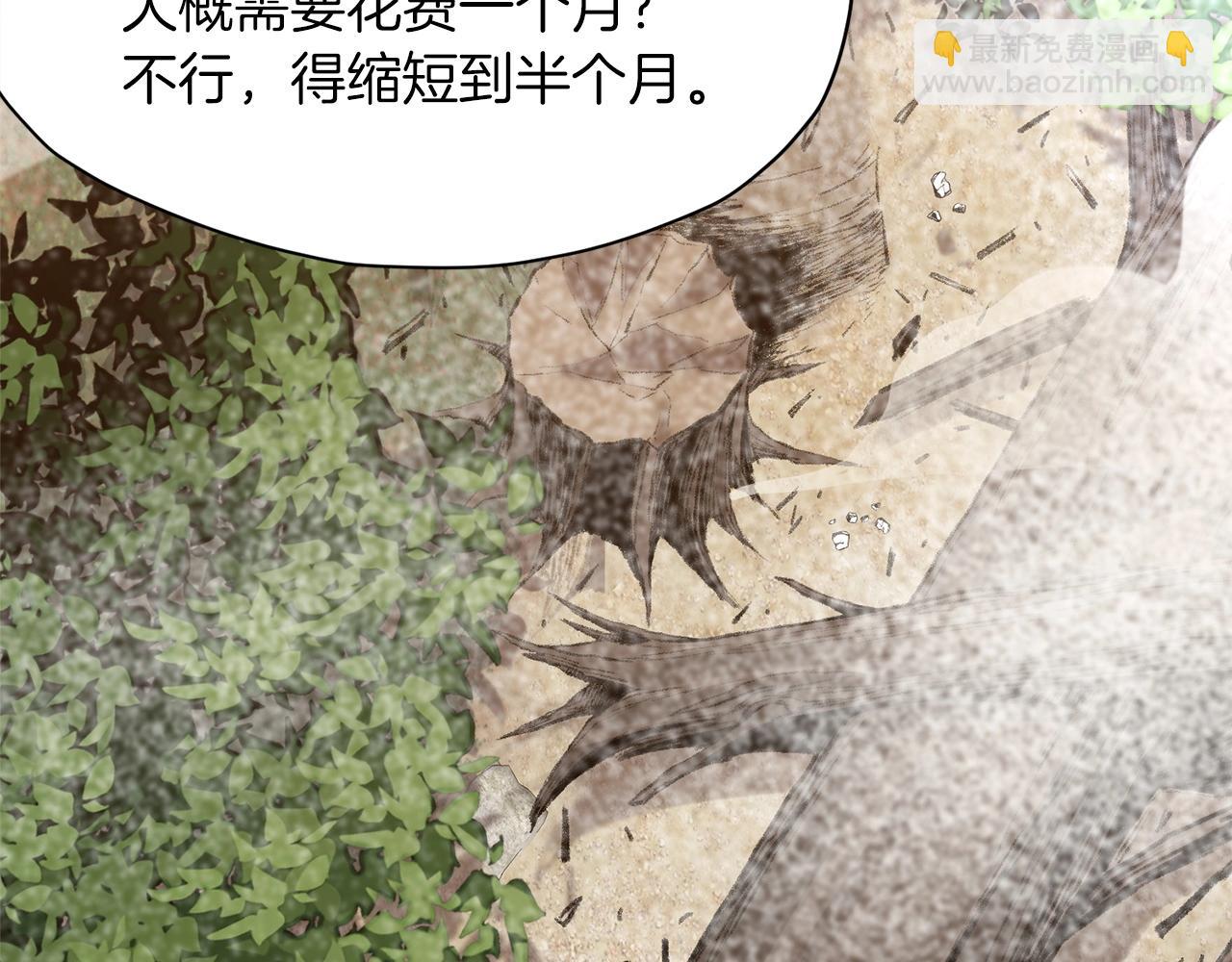 第11话 三雷剑法77