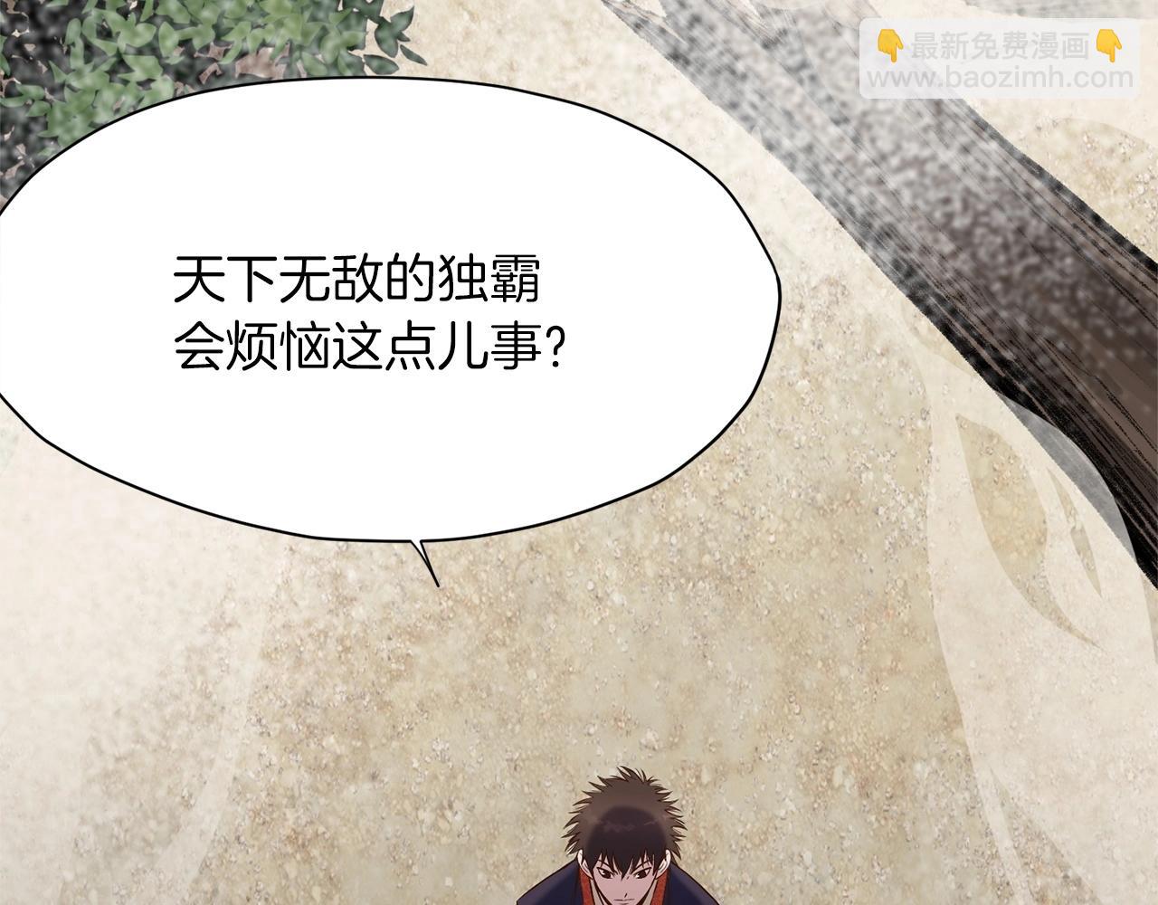 第11话 三雷剑法80