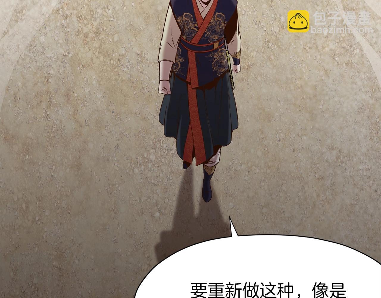 第11话 三雷剑法81