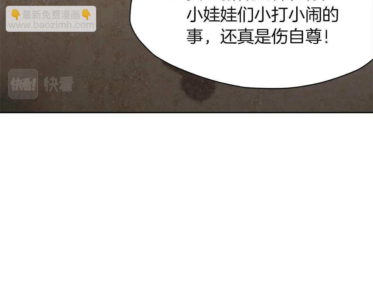 第11话 三雷剑法82