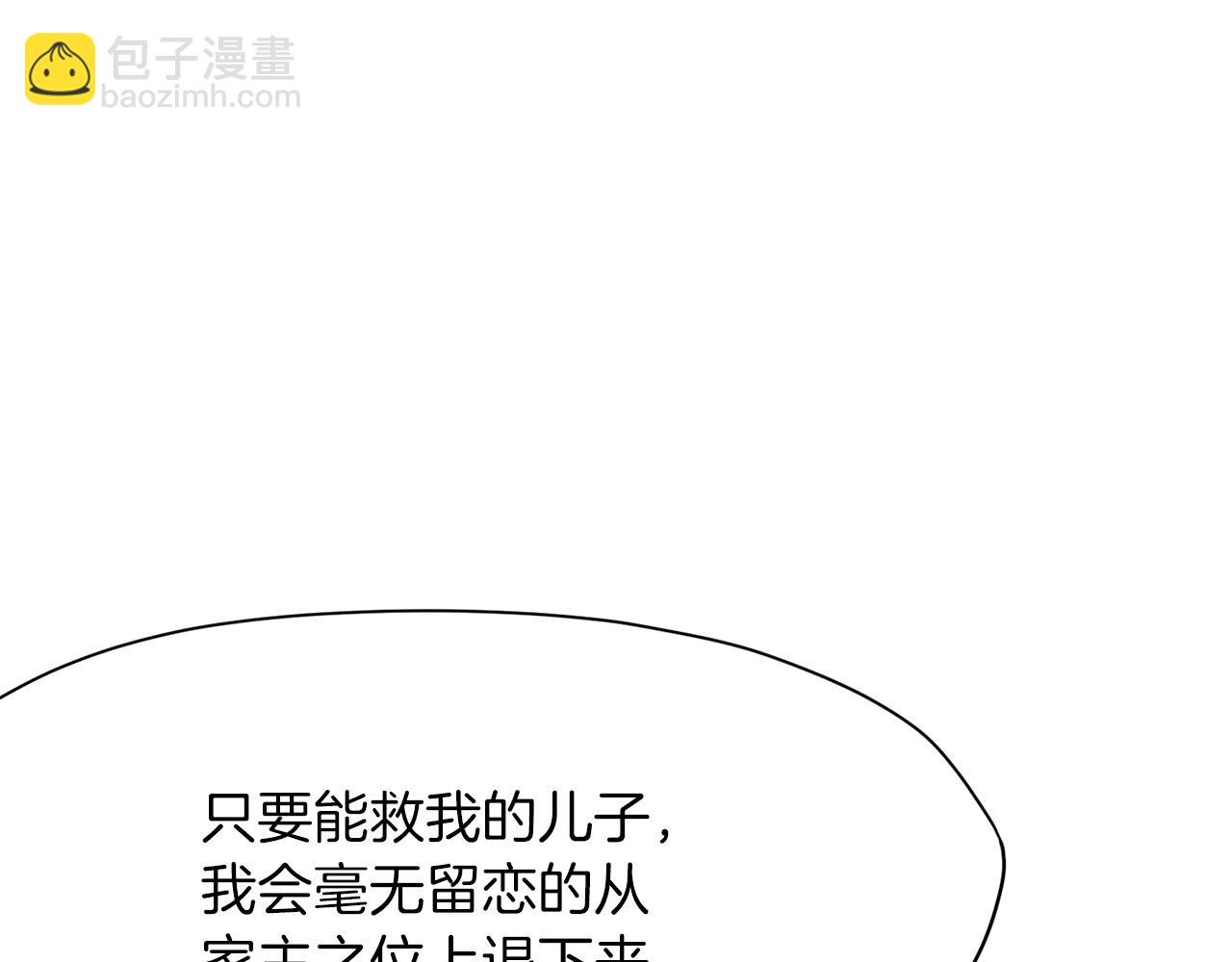 第12话 家主之位111