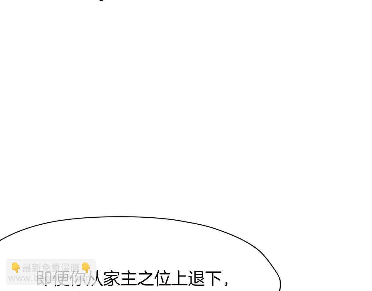 第12话 家主之位116