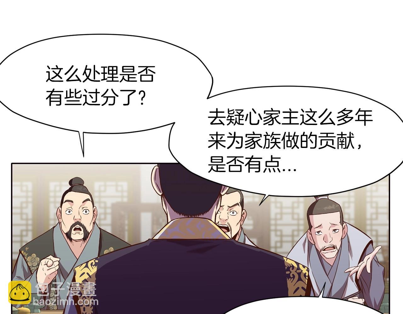 第12话 家主之位123