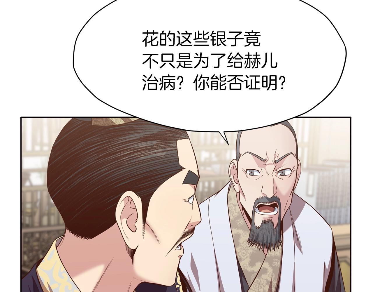 第12话 家主之位132