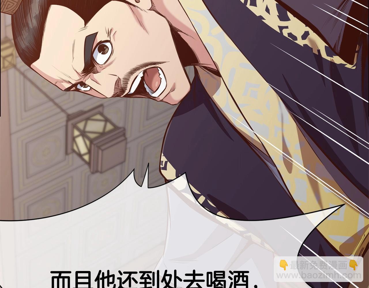 第12话 家主之位141