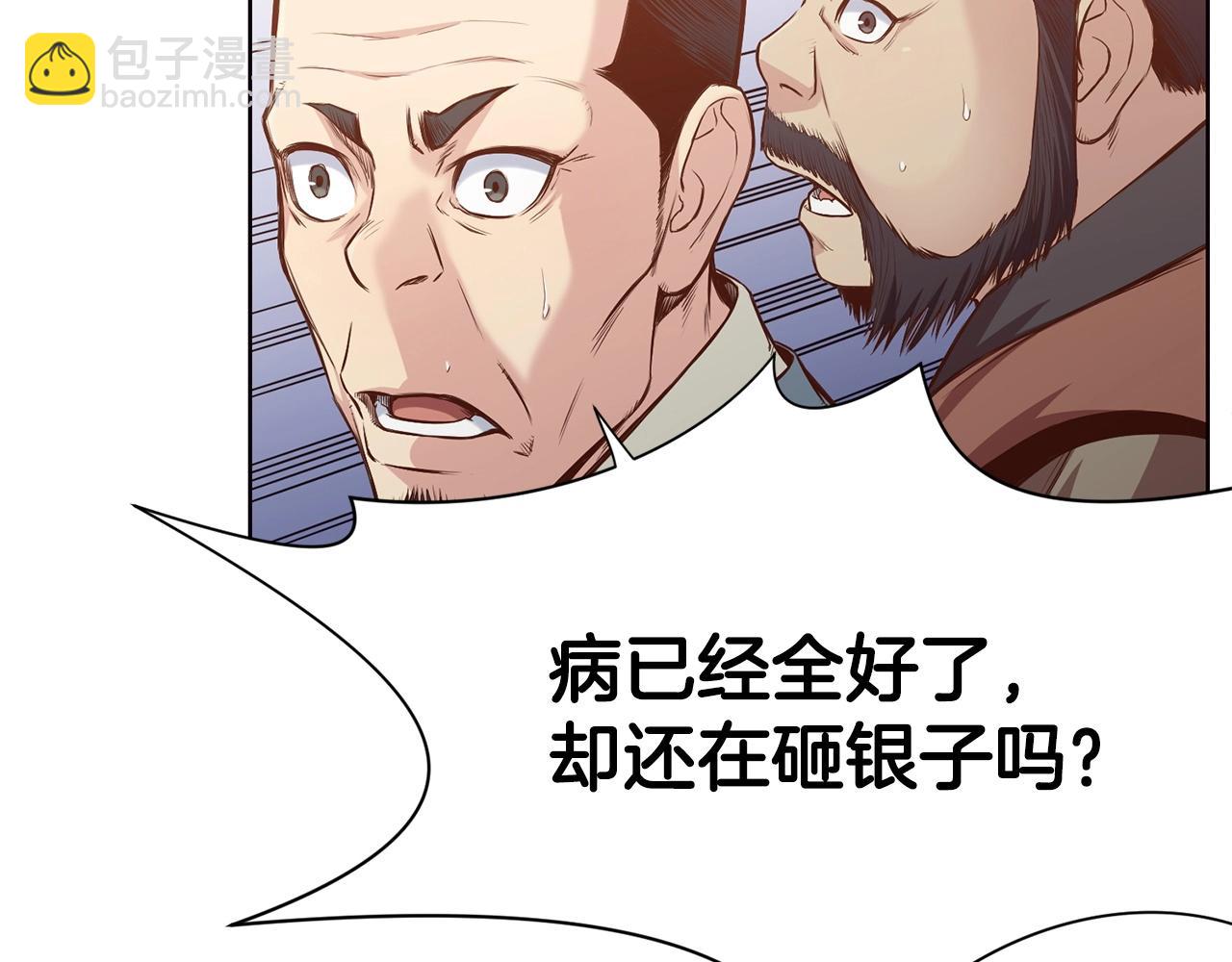 第12话 家主之位146