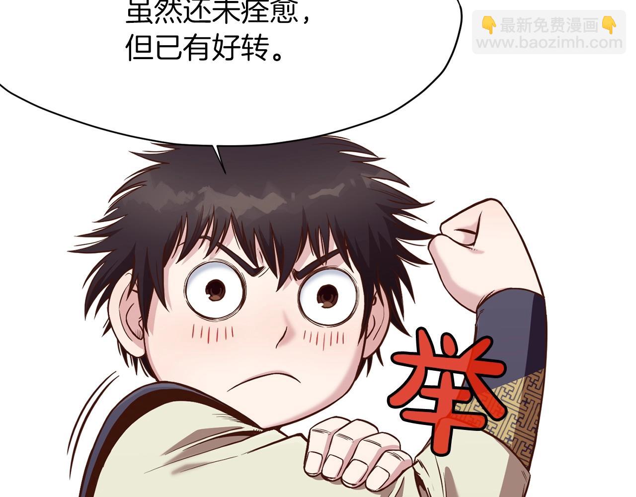 第12话 家主之位180