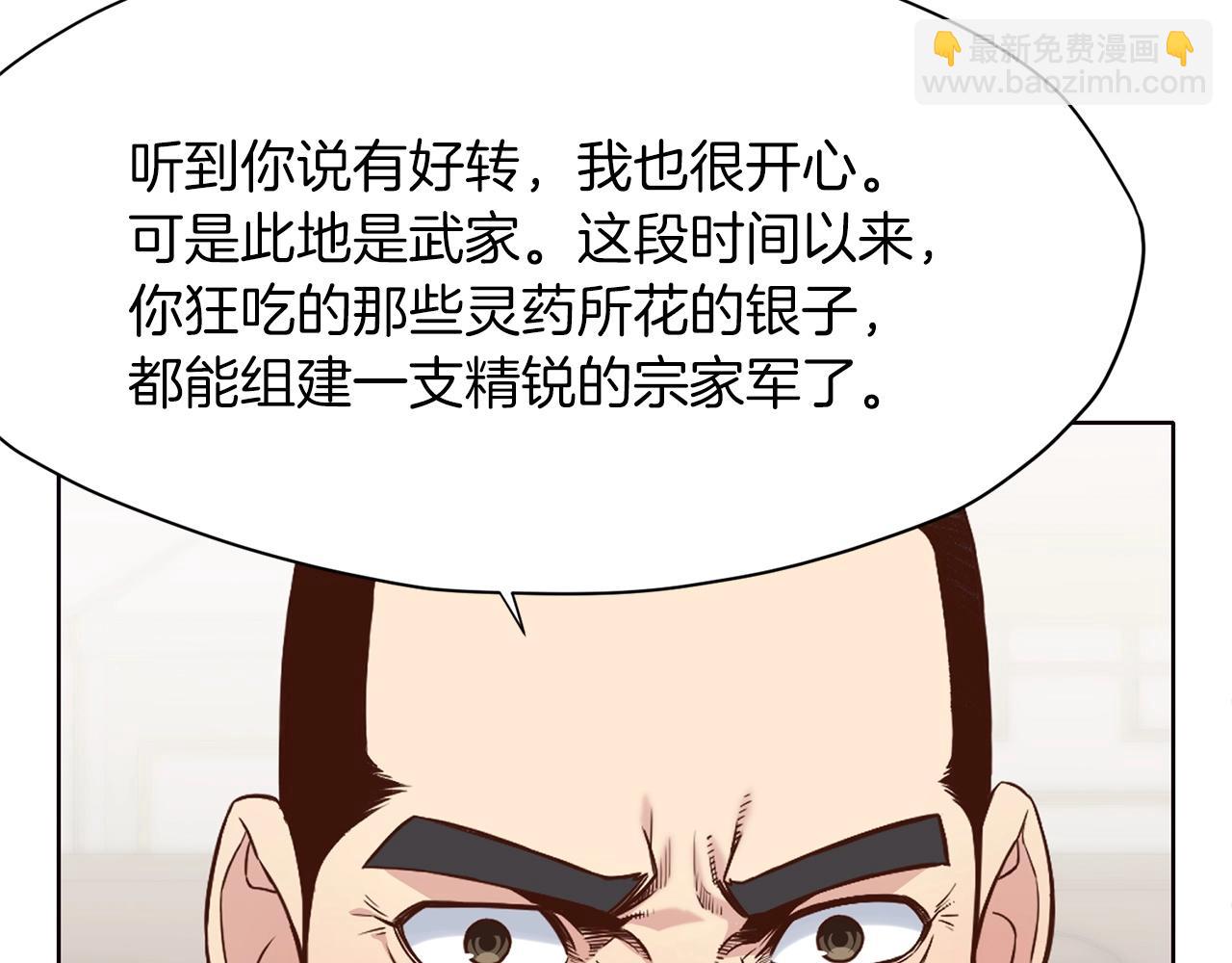 第12话 家主之位185
