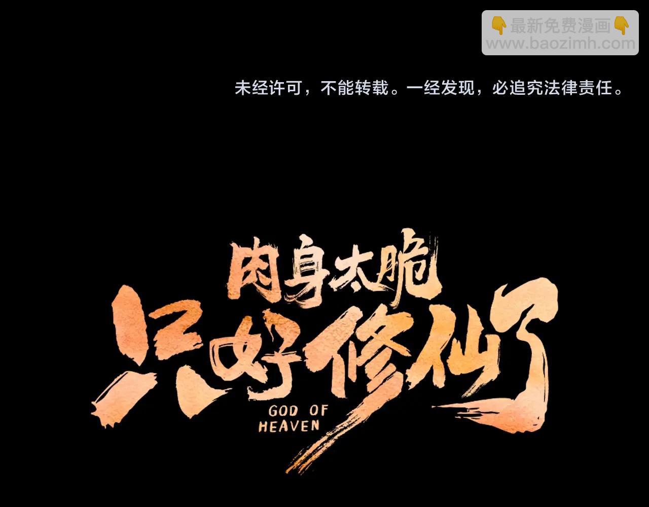 第12话 家主之位210