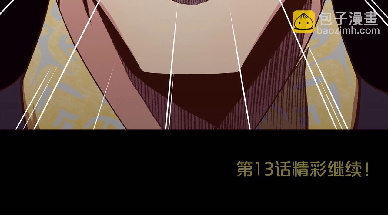 第12话 家主之位213