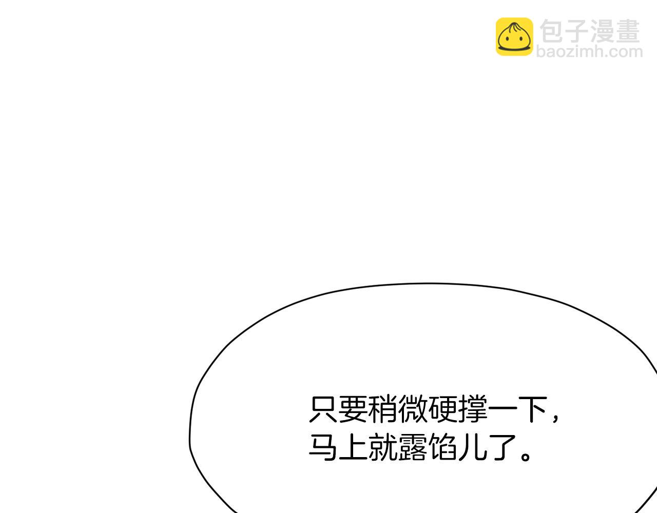 第12话 家主之位30