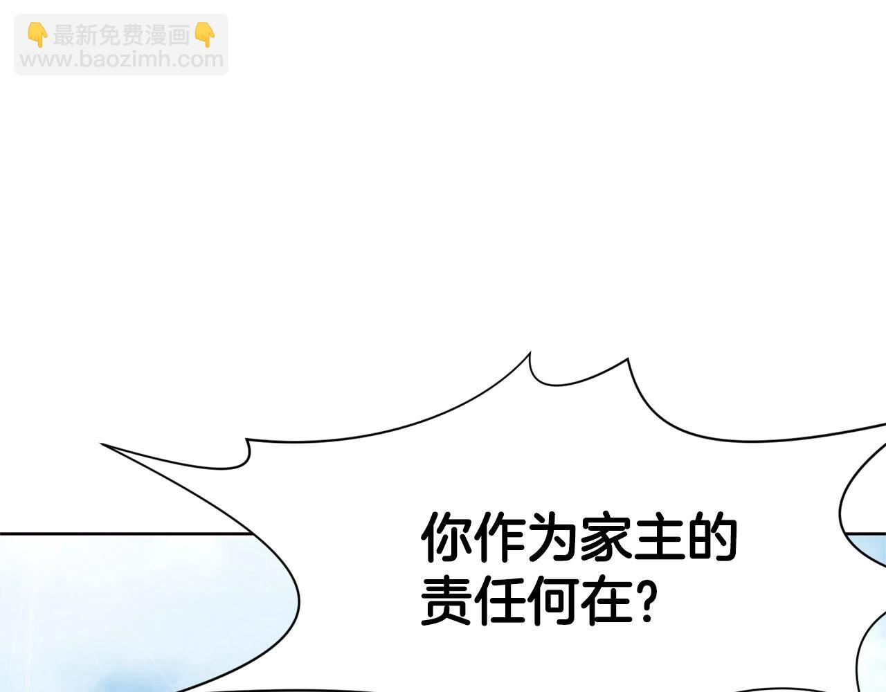 第12话 家主之位84