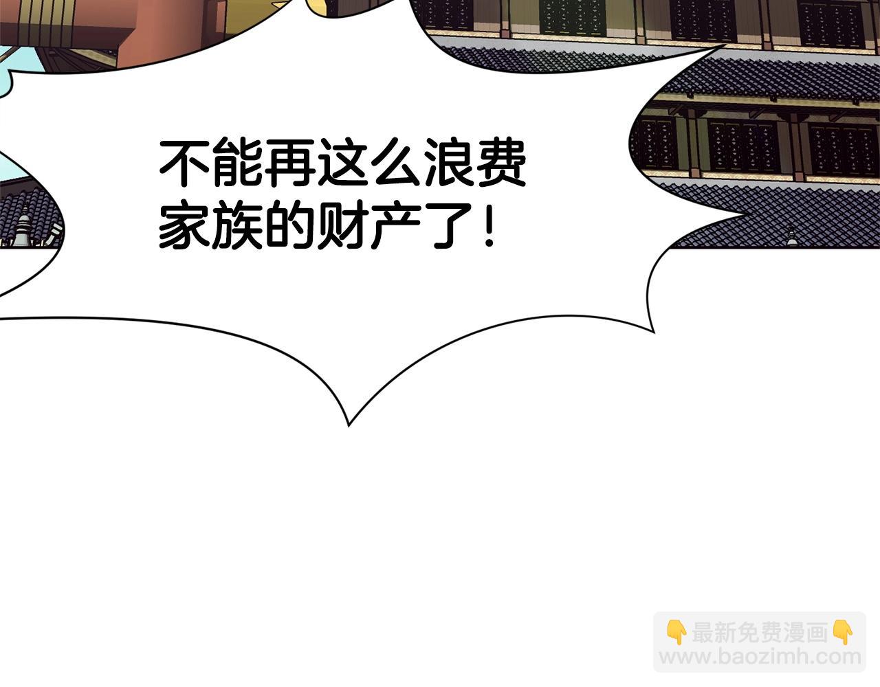 第12话 家主之位86