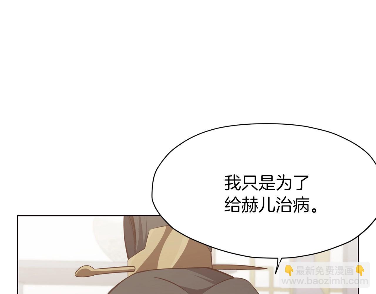 第12话 家主之位90
