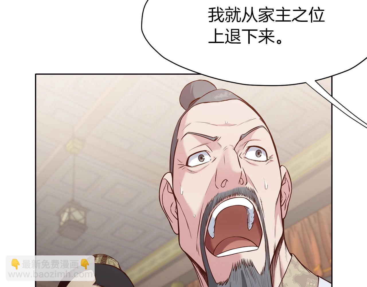第12话 家主之位98
