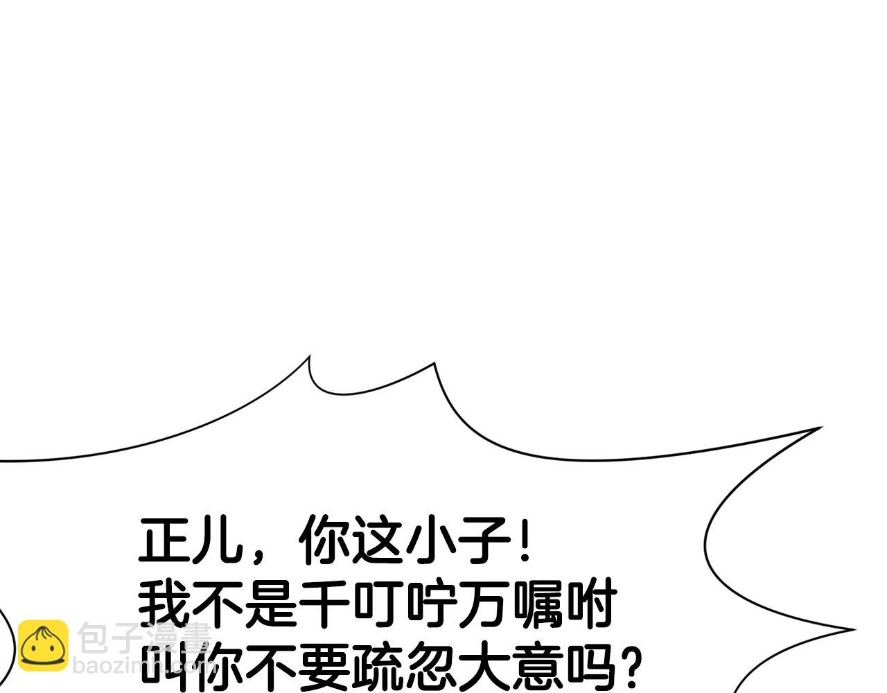 第13话 一招就倒196
