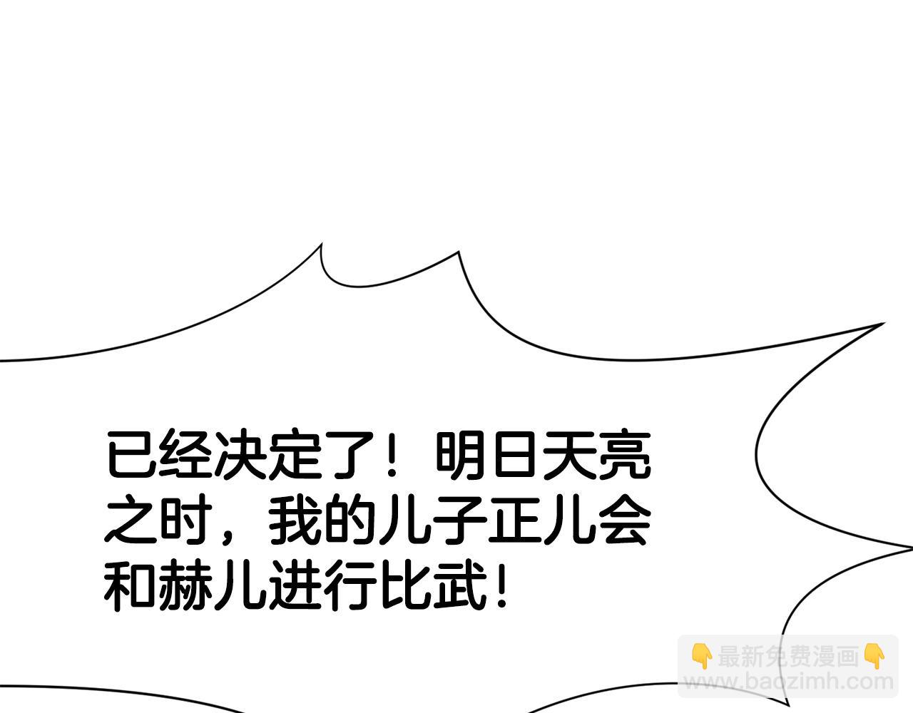 第13话 一招就倒29