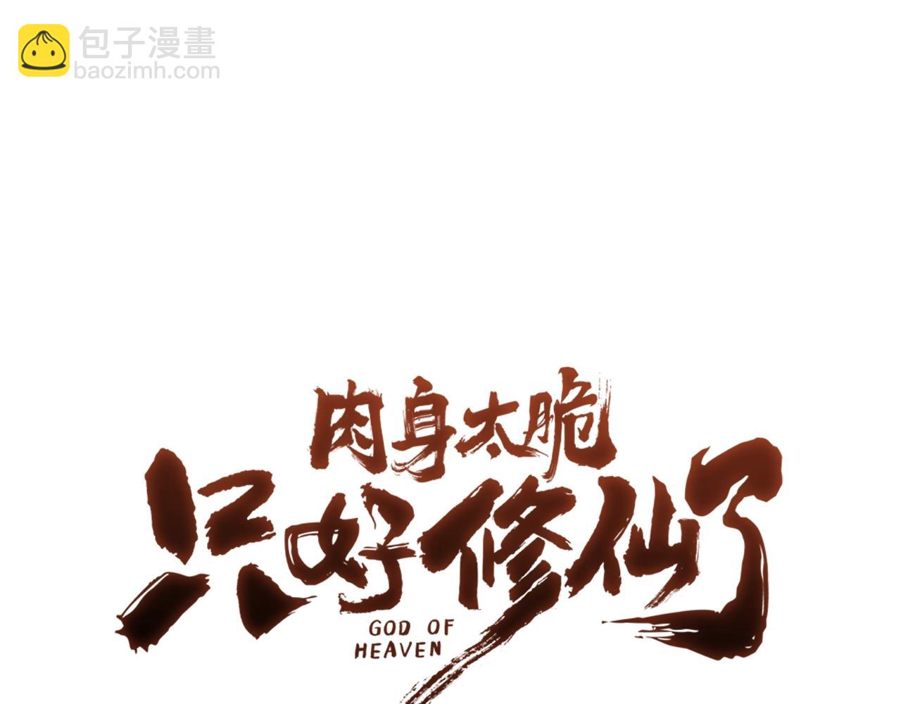 第13话 一招就倒39