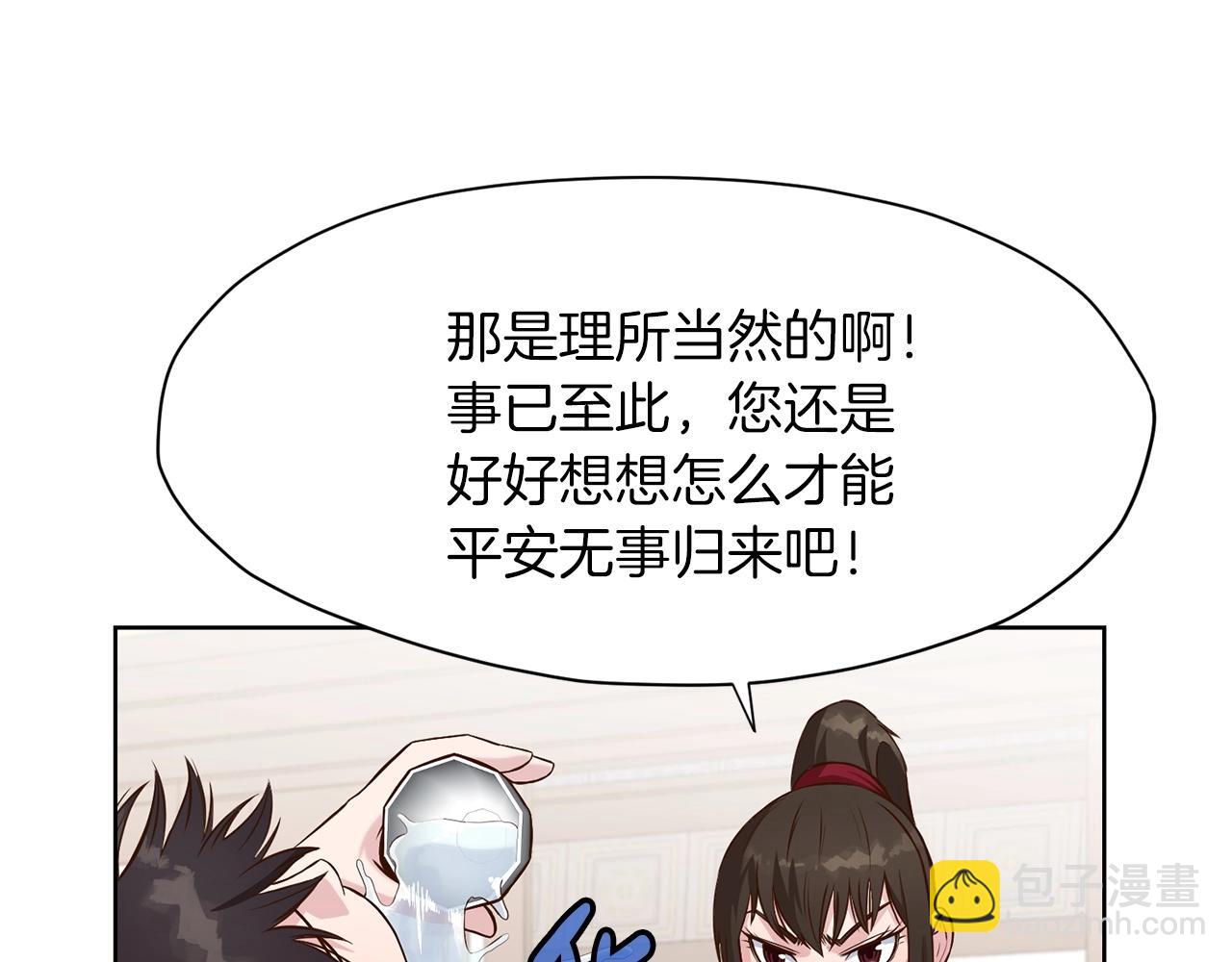 第13话 一招就倒83