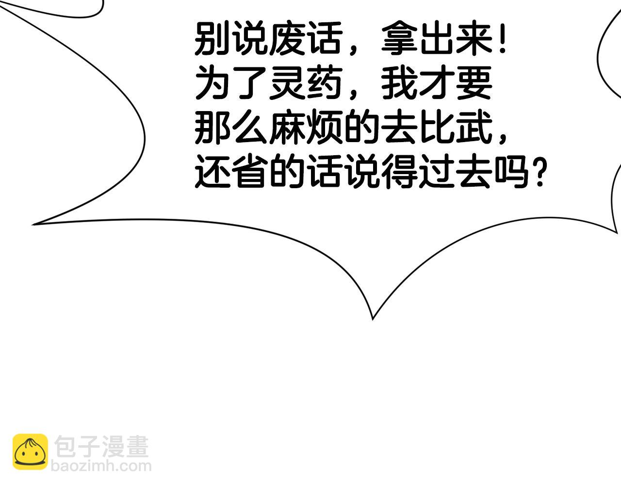 第13话 一招就倒90