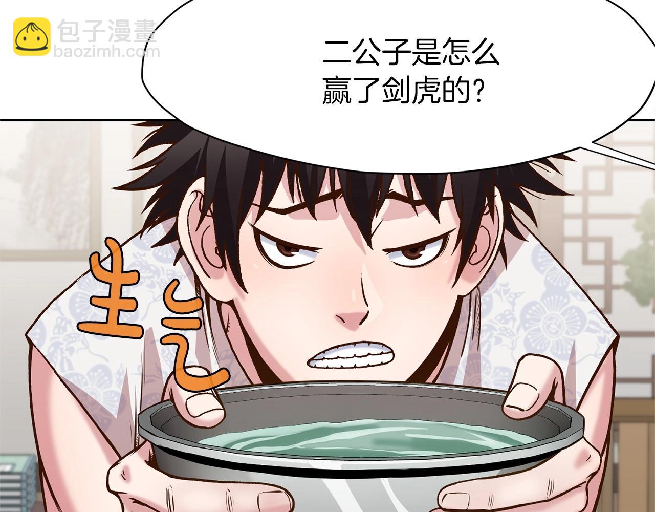 第15话 气脉闭合115