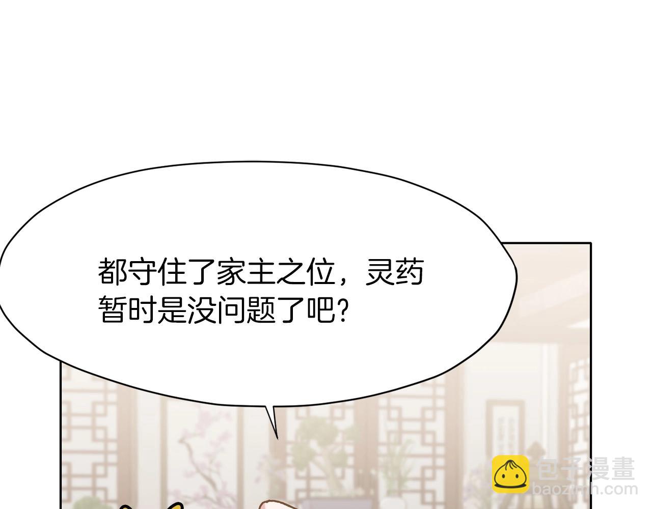 第15话 气脉闭合131