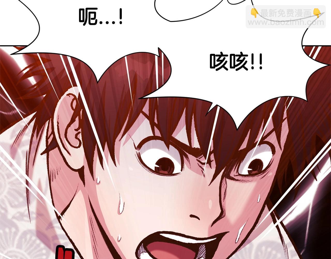 第15话 气脉闭合143