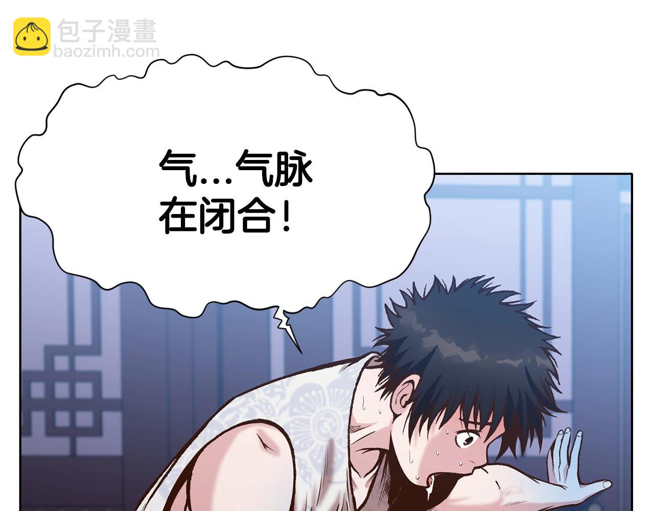 第15话 气脉闭合147