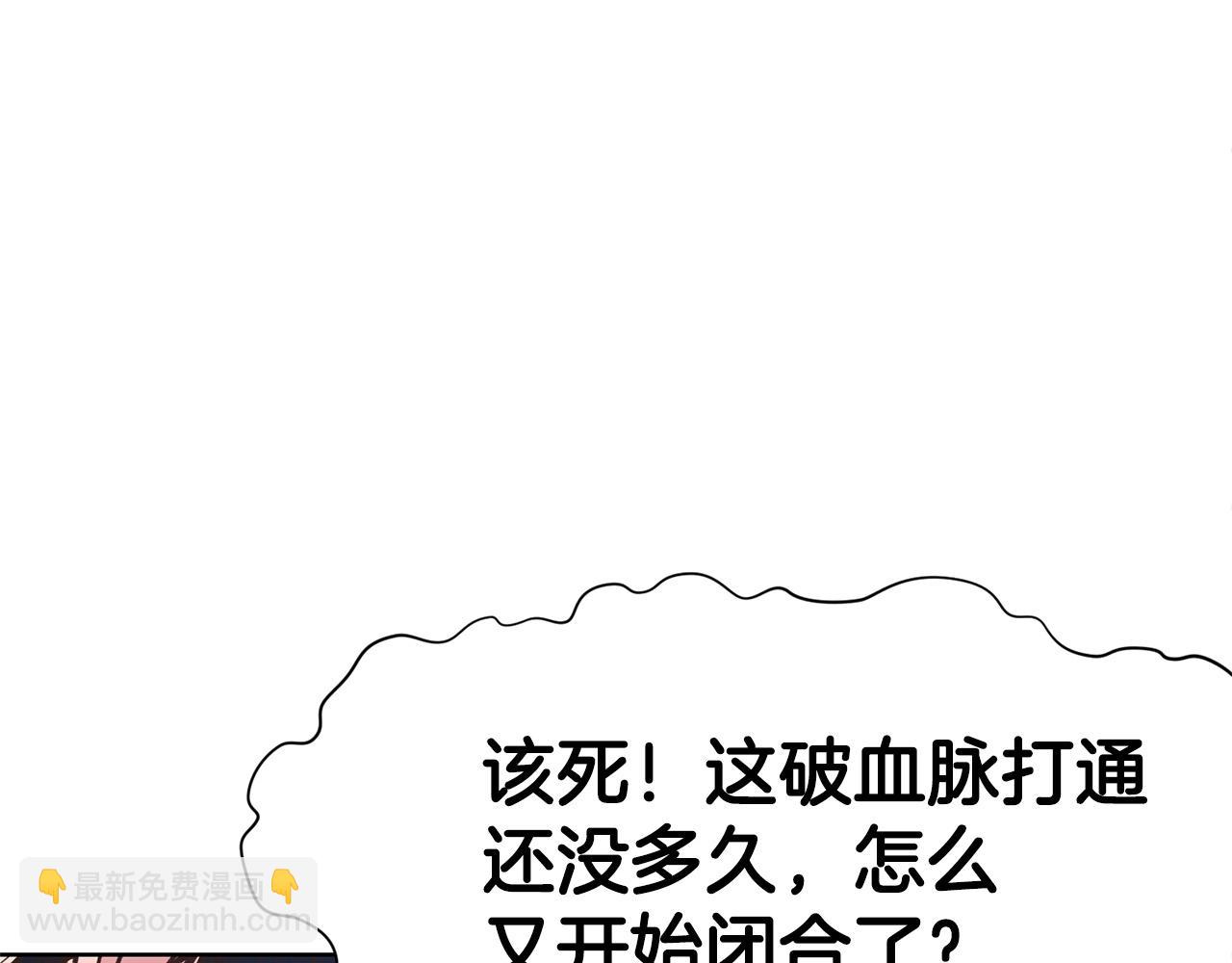 第15话 气脉闭合149