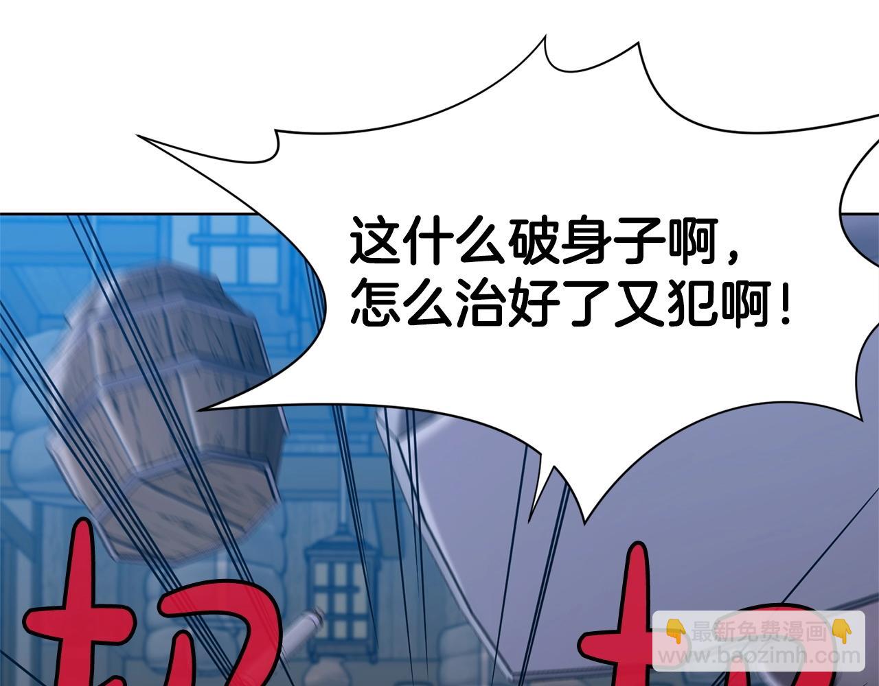 第15话 气脉闭合175