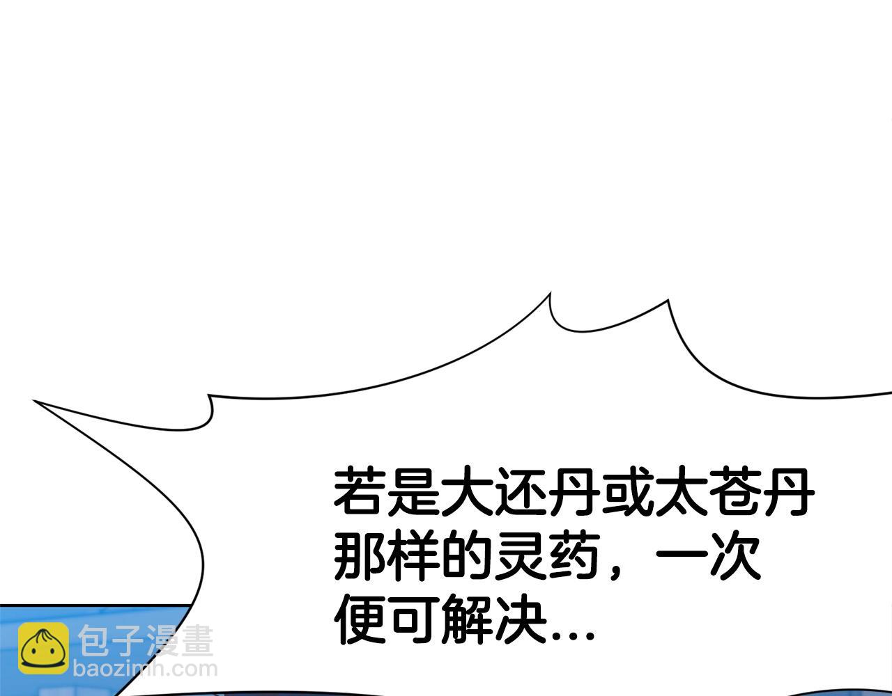 第15话 气脉闭合181
