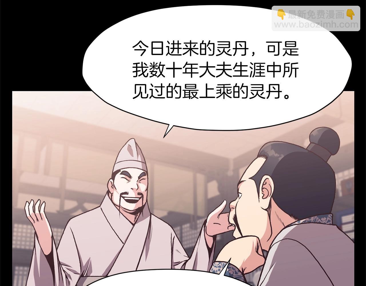 第15话 气脉闭合197