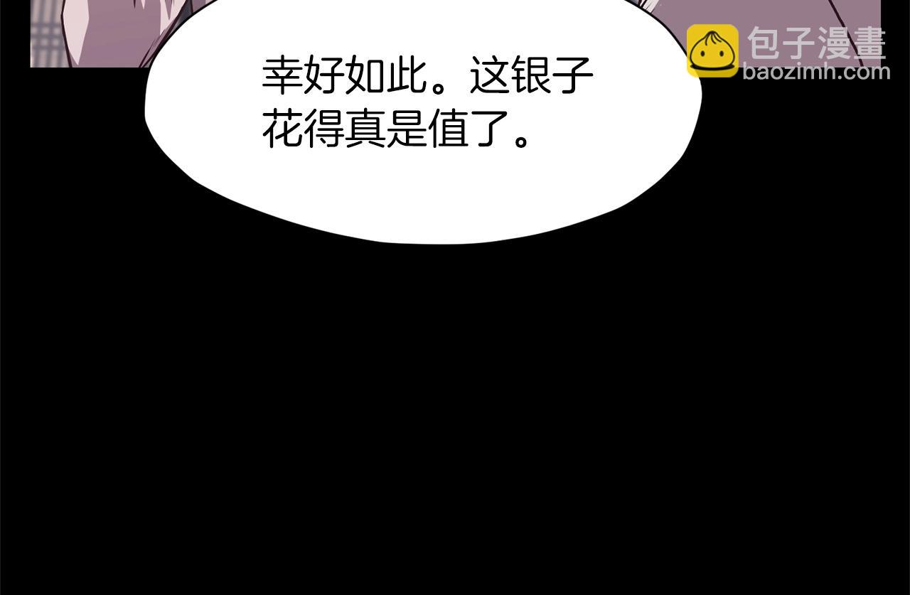 第15话 气脉闭合198