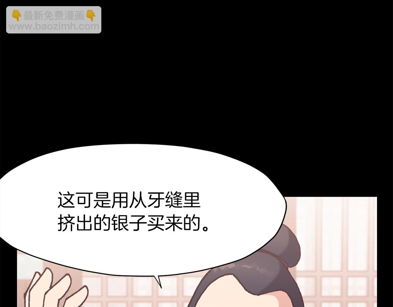 第15话 气脉闭合199