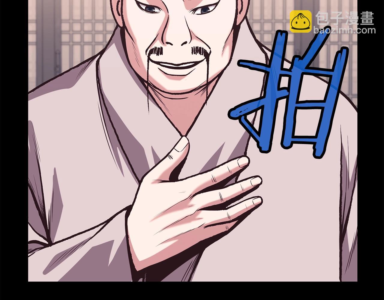 第15话 气脉闭合203