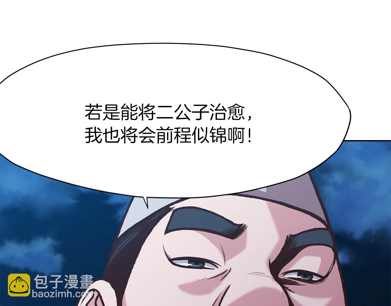 第15话 气脉闭合209