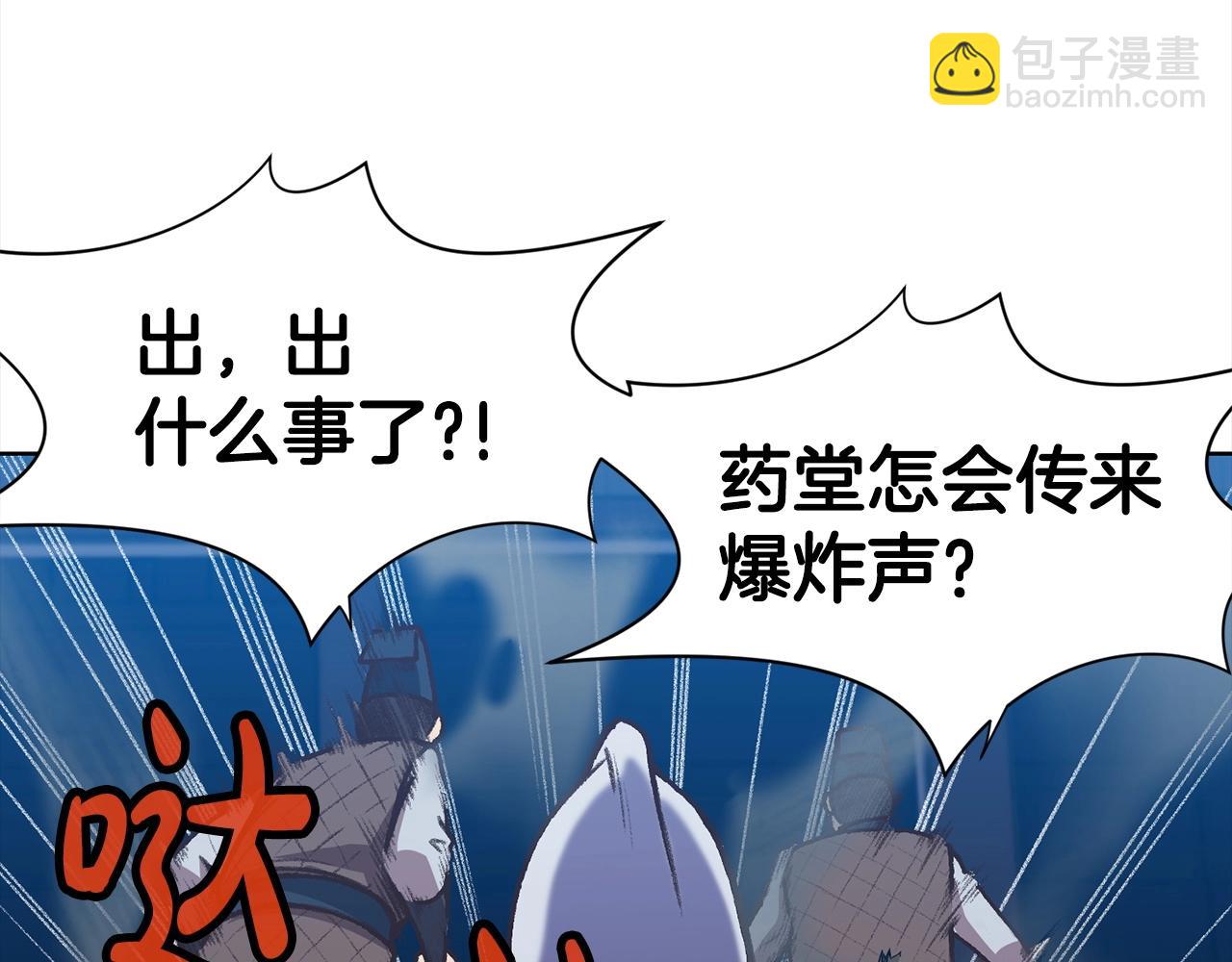 第15话 气脉闭合232