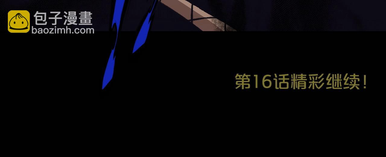 第15话 气脉闭合239