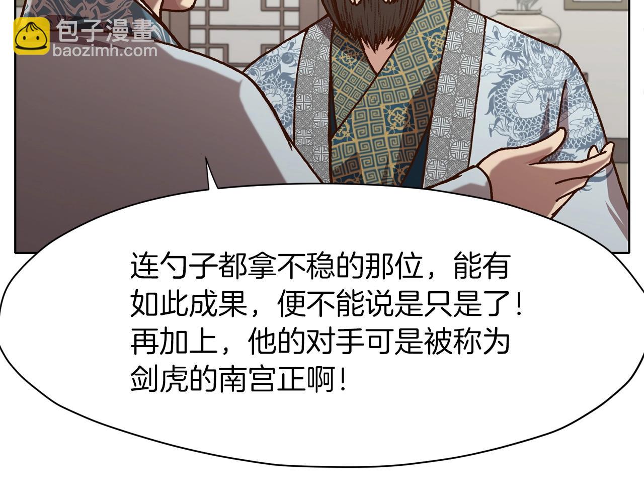 第15话 气脉闭合31