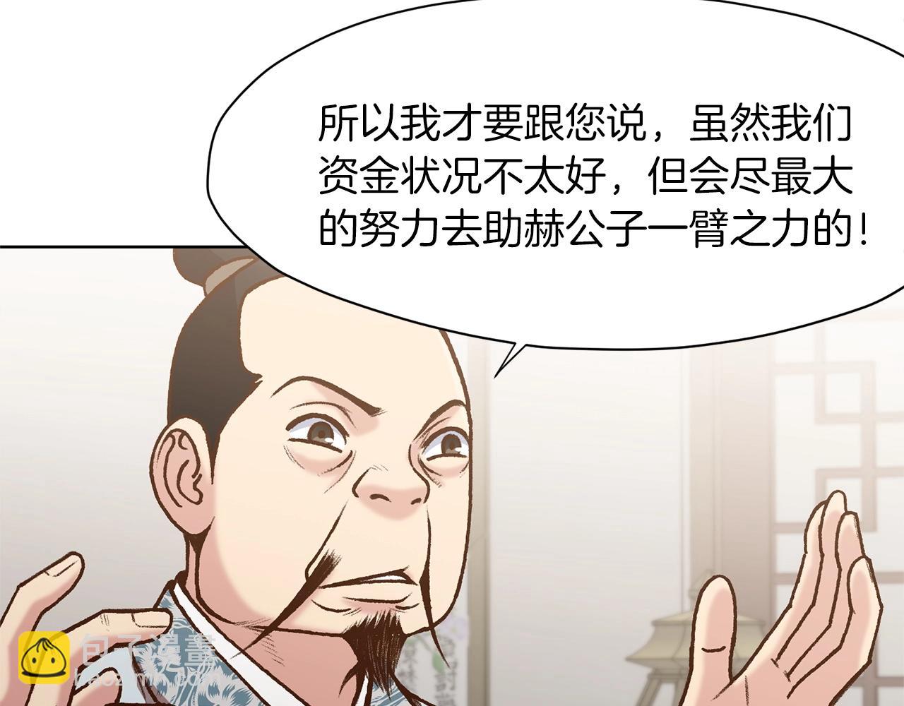 第15话 气脉闭合38