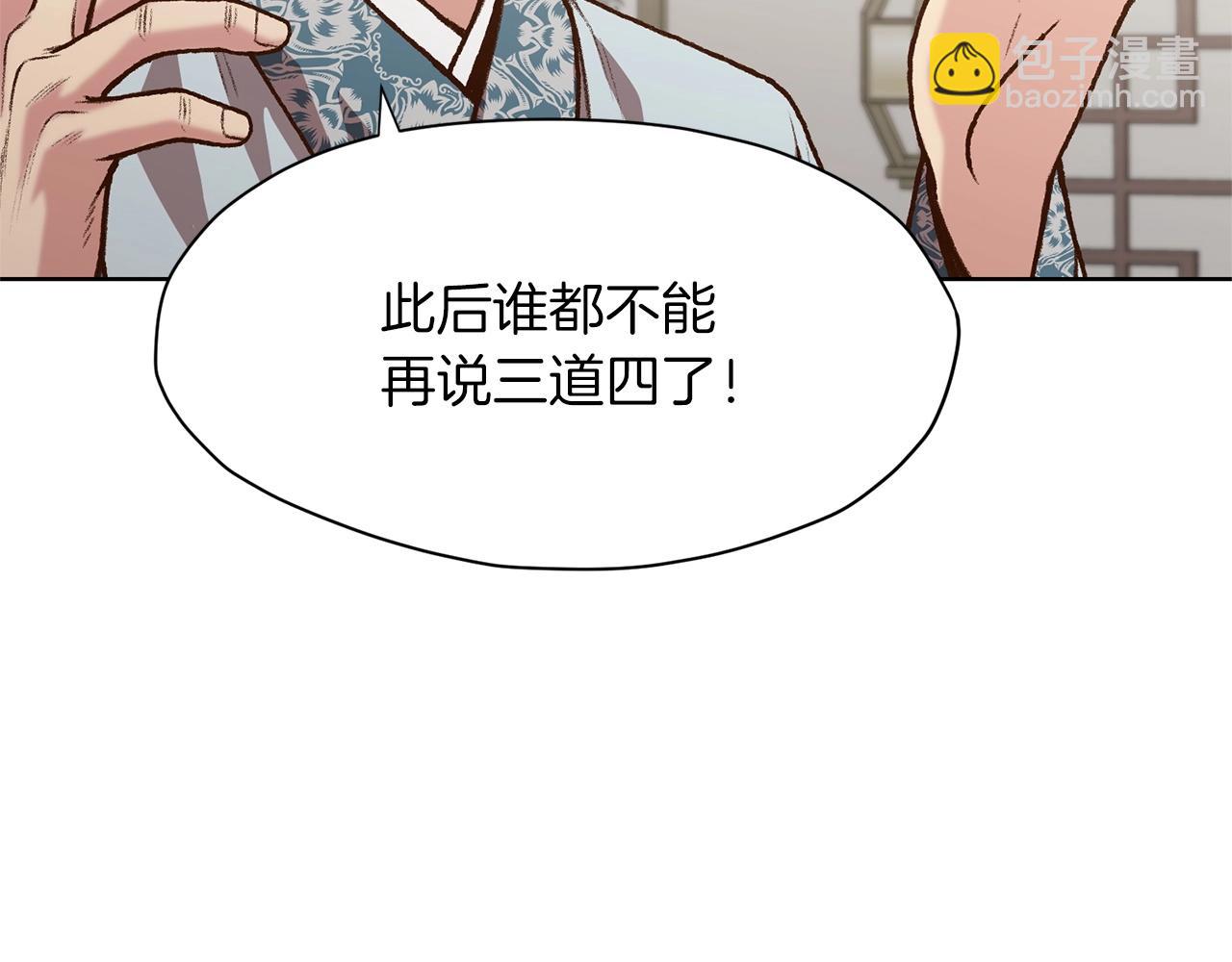 第15话 气脉闭合39
