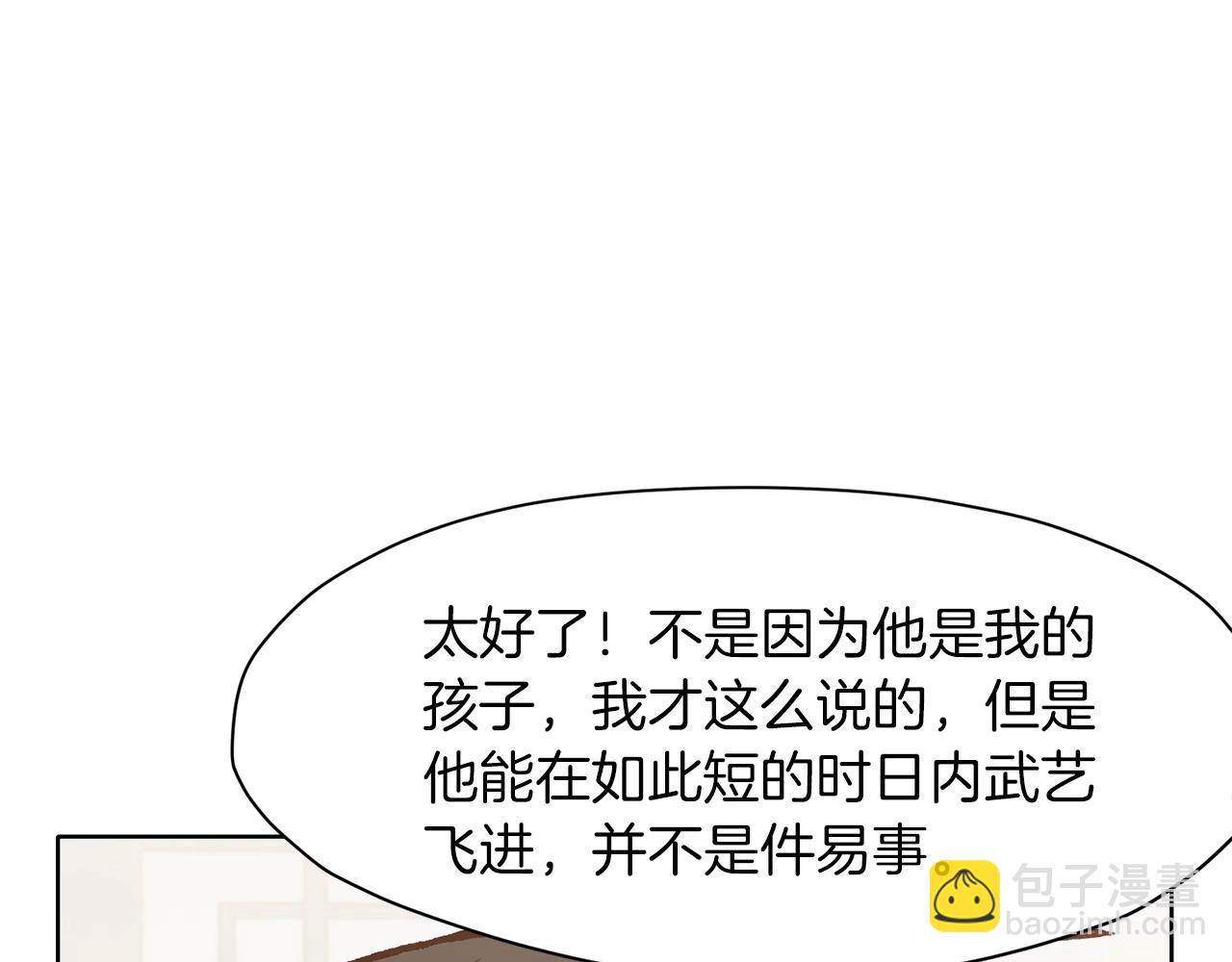 第15话 气脉闭合40